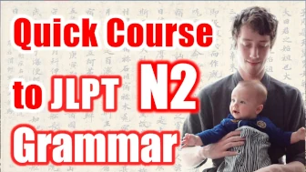 All JLPT N2 Grammar – Quick Japanese