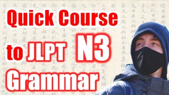 All JLPT N3 Grammar – Quick Japanese