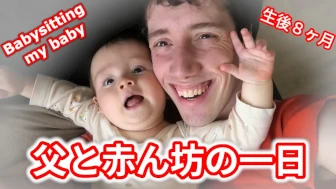 Day in my life – Alone with my baby